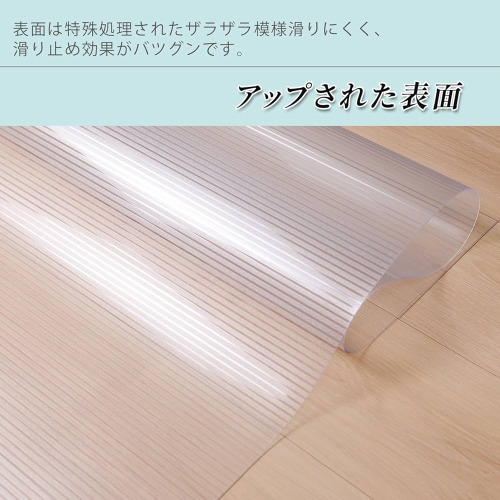 キッチンマット PVC 45×240cm 大判 厚さ1.5mm 透明マット ソフ Amazon | キッチンマット PVC 45×240cm 大判 厚さ1.5mm 透明